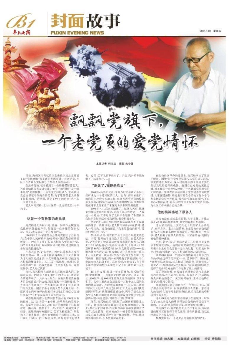 皇牌空战7