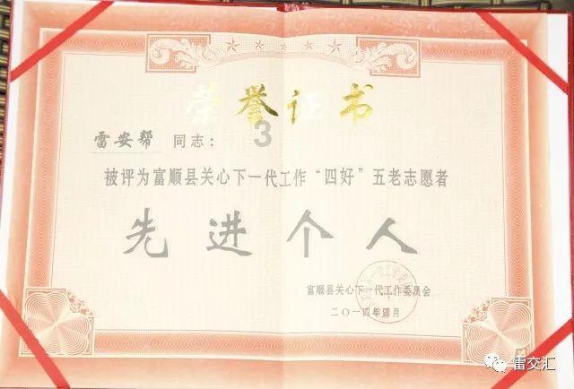 【掠影】 古溪镇召开第三届人民代表大会第五次会议